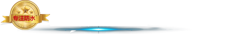 山东凯森防水